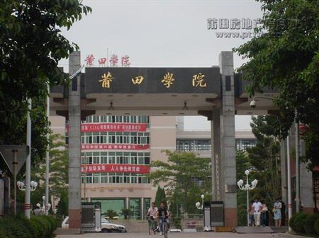 莆田學(xué)院校園圖片_校園圖片4