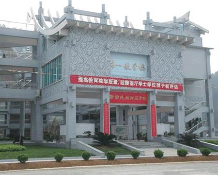 黔南二本大學(xué)有哪些？見黔南二本排名