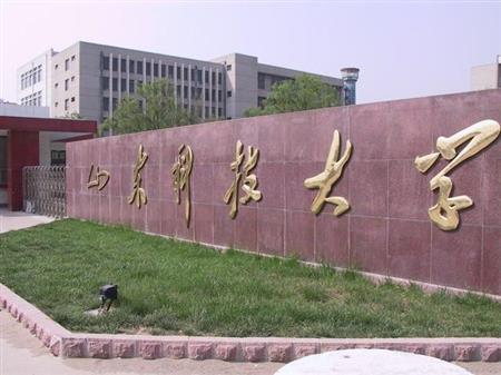 山東科技大學(xué)校園圖片_大學(xué)圖片8