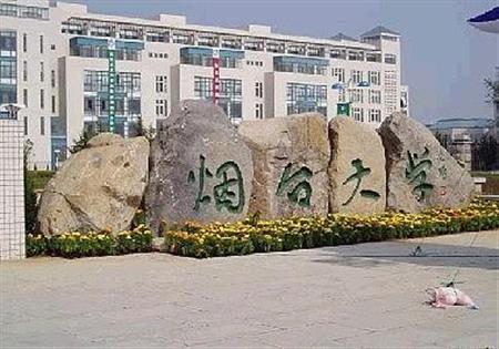 煙臺大學校園圖片_大學圖片2