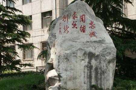 中央財經大學校園圖片_大學圖片2