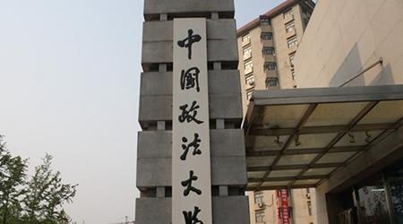 中國政法大學校園圖片_大學圖片4
