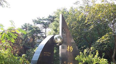 中國(guó)政法大學(xué)校園圖片_大學(xué)圖片6