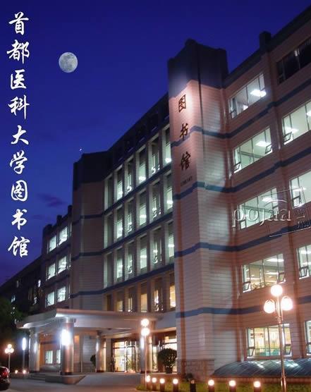 首都醫(yī)科大學校園圖片_大學圖片5