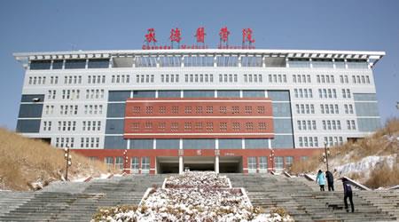 承德醫(yī)學(xué)院校園圖片_大學(xué)圖片3