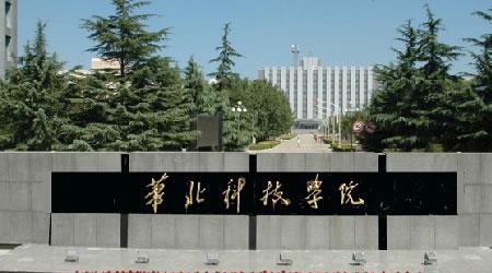 華北科技學(xué)院校園圖片_大學(xué)圖片3