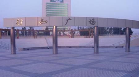 唐山師范學(xué)院校園圖片_大學(xué)圖片3
