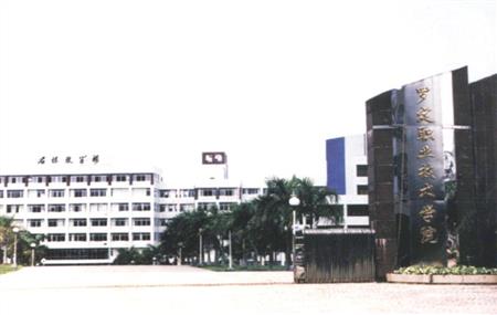 羅定職業(yè)技術(shù)學(xué)院校園圖片_大學(xué)圖片4