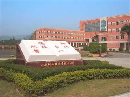汕頭職業(yè)技術(shù)學(xué)院校園圖片_大學(xué)圖片2