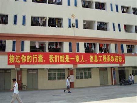 中山火炬職業(yè)技術(shù)學(xué)院校園圖片_大學(xué)圖片3