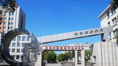 黑龍江旅游職業(yè)技術(shù)學(xué)院招生網(wǎng)