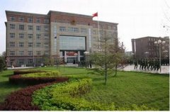 志愿填報(bào):河北公安警察職業(yè)學(xué)院是公辦還是民辦?？?？