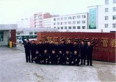 黑龍江有哪些政法專科學(xué)校？_2015哪所黑龍江政法大專好？