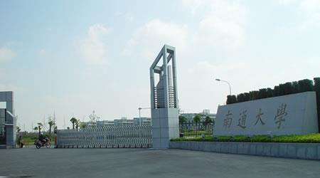 南通大學(xué)校園圖片_大學(xué)圖片3