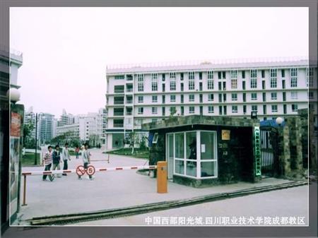 四川職業(yè)技術(shù)學(xué)院校園圖片_大學(xué)圖片5