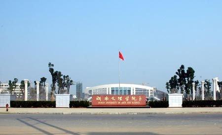 四川文理學(xué)院校園圖片_大學(xué)圖片3