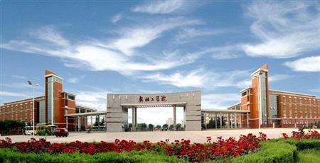 安陽工學(xué)院校園圖片_大學(xué)圖片3