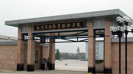 天津石油職業(yè)技術學院校園圖片_大學圖片3