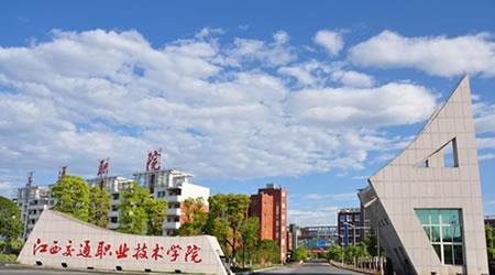 江西交通職業(yè)技術(shù)學(xué)院校園圖片_大學(xué)圖片2
