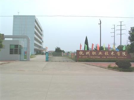 撫州職業(yè)技術(shù)學(xué)院校園圖片_大學(xué)圖片2
