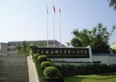 廣東技術(shù)師范學(xué)院有哪些二本理科專業(yè)？
