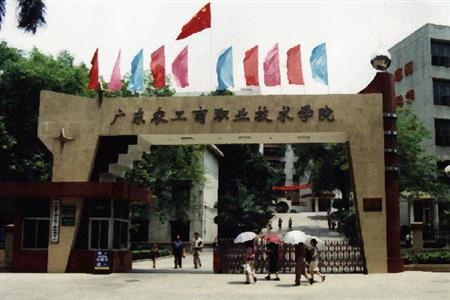 廣東農(nóng)工商職業(yè)技術(shù)學(xué)院校園圖片_大學(xué)圖片2