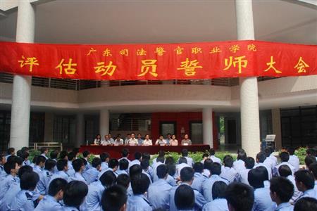 廣東司法警官職業(yè)學(xué)院招生網(wǎng)