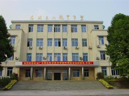 廣東郵電職業(yè)技術(shù)學(xué)院圖片