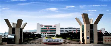 珠海城市職業(yè)技術學院校園圖片_校園風光2