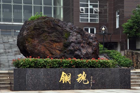 武漢科技大學(xué)校園圖片_大學(xué)圖片7