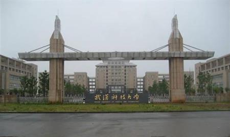 武漢科技大學(xué)校園圖片_大學(xué)圖片8