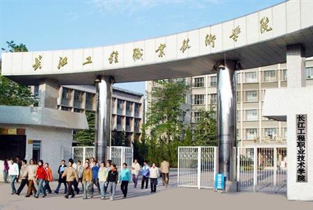 長江工程職業(yè)技術(shù)學(xué)院校園圖片_大學(xué)圖片4