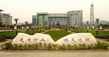 重慶文理學院校園圖片_大學圖片3