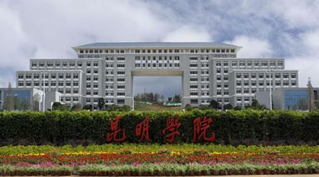 云南動(dòng)物醫(yī)學(xué)專業(yè)理科大學(xué)推薦