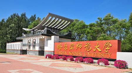 哈爾濱師范大學(xué)校園圖片_大學(xué)圖片5