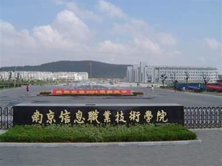 南京工業(yè)職業(yè)技術(shù)學(xué)院校園圖片_大學(xué)圖片2