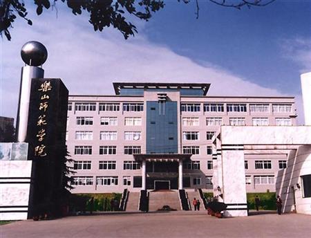 樂山師范學(xué)院校園圖片_大學(xué)圖片8