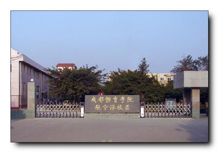 中國傳媒大學(xué)休閑體育專業(yè)排名