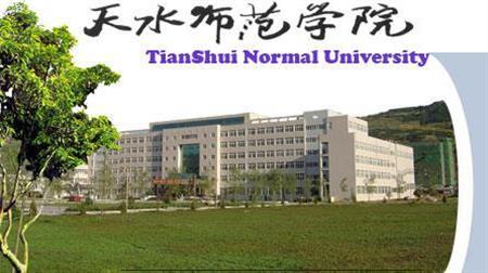 天水師范學(xué)院校園圖片_大學(xué)圖片2