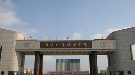 濮陽職業(yè)技術學院校園圖片_校園圖片7