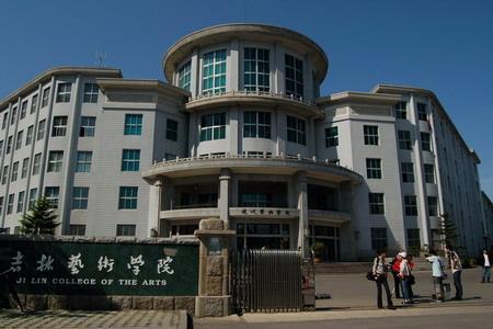 吉林藝術(shù)學(xué)院招生網(wǎng)