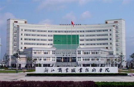 浙江商業(yè)職業(yè)技術(shù)學院校園圖片_校園圖片3