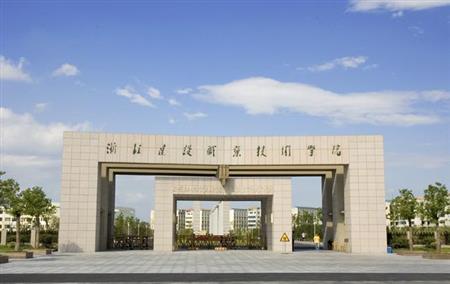 浙江建設(shè)職業(yè)技術(shù)學院校園圖片_校園圖片2