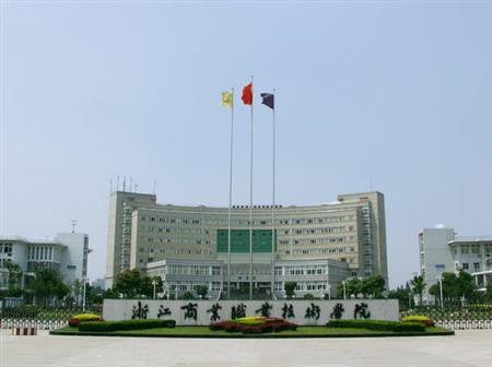 浙江經(jīng)貿(mào)職業(yè)技術(shù)學(xué)院校園圖片_校園圖片3
