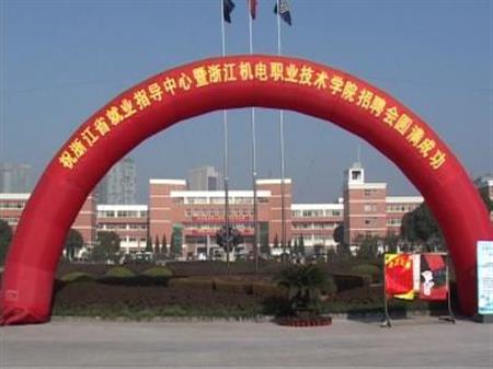 浙江機(jī)電職業(yè)技術(shù)學(xué)院校園圖片_校園圖片3