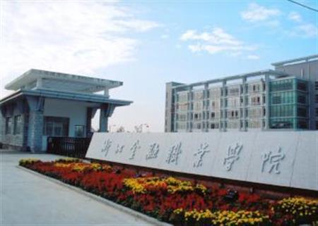 浙江金融職業(yè)學(xué)院校園圖片_大學(xué)圖片2