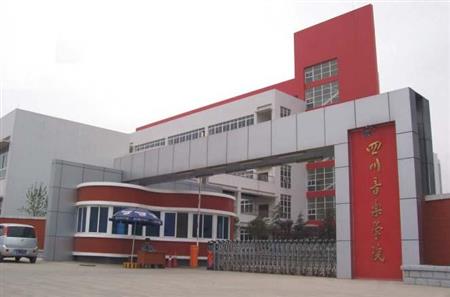 四川音樂學(xué)院校園圖片_校園圖片5