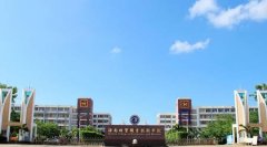 2015志愿填報(bào):如何選擇海南專(zhuān)科學(xué)校？