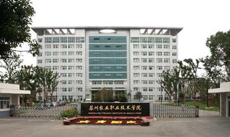 蘇州農(nóng)業(yè)職業(yè)技術(shù)學(xué)院校園圖片_大學(xué)圖片4