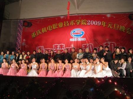 重慶機(jī)電職業(yè)技術(shù)學(xué)院招生網(wǎng)